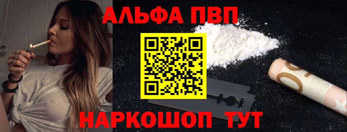 Alpha PVP Crystall Сургут