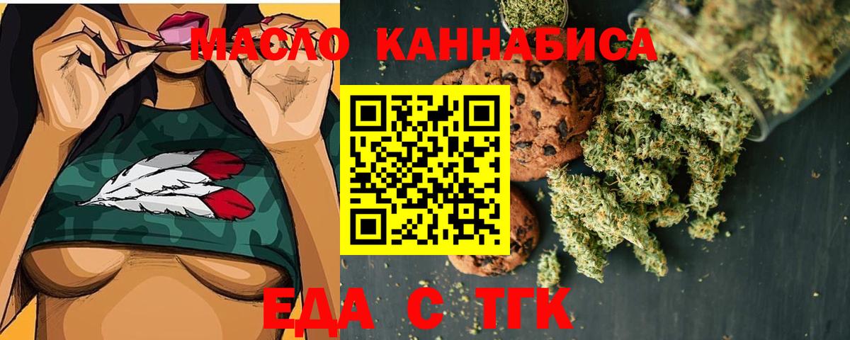 Сургут  Canna-Cookies конопля  Вход с VPN 