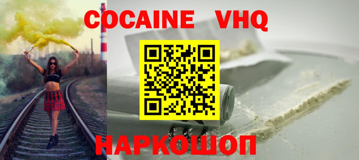 Кокаин Эквадор Сургут