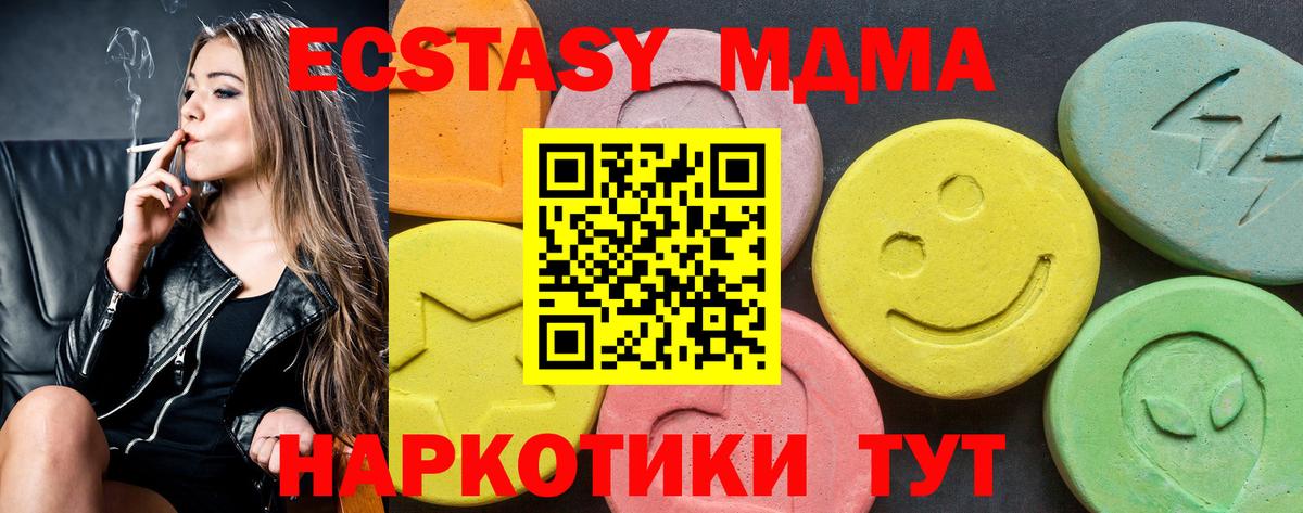 Ecstasy 280 MDMA  ЭКСТАЗИ  Сургут  Ecstasy Punisher  Вход с VPN 