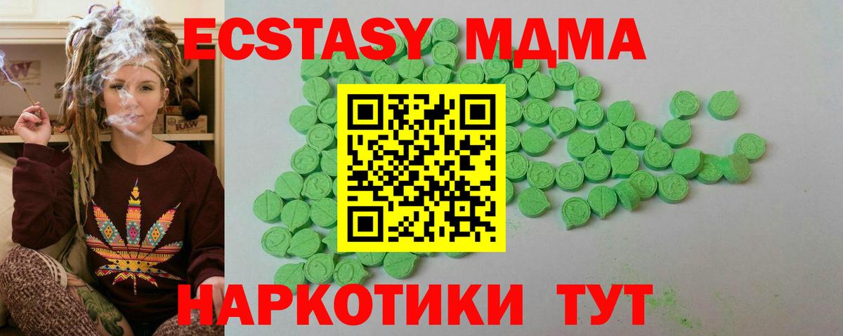 Ecstasy XTC Сургут