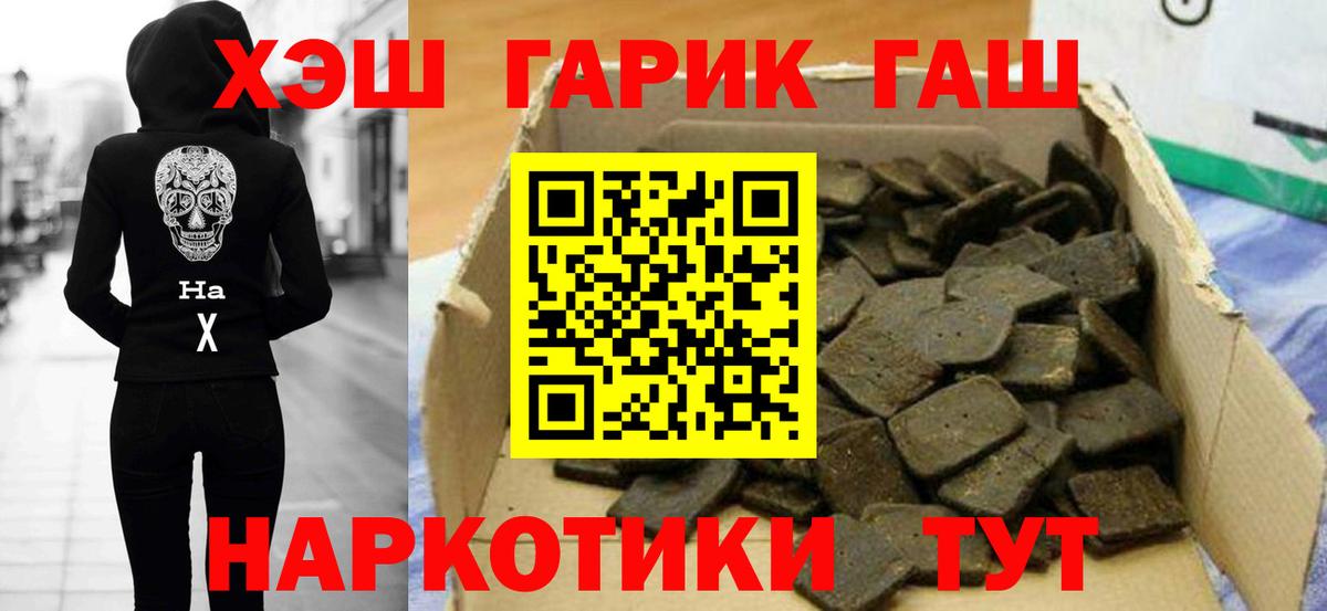Гашиш Cannabis  ГАШИШ  Сургут  Гашиш индика сатива  Вход с VPN 