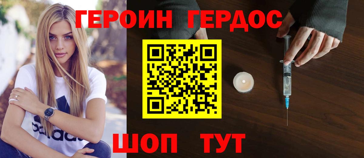 Сургут  Героин Heroin  Вход с VPN 