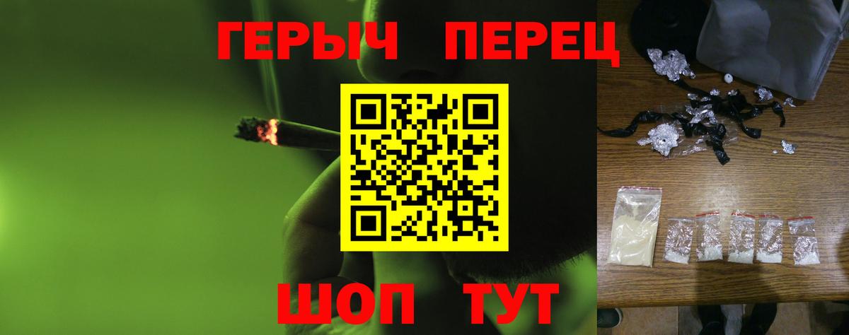 ГЕРОИН хмурый Сургут