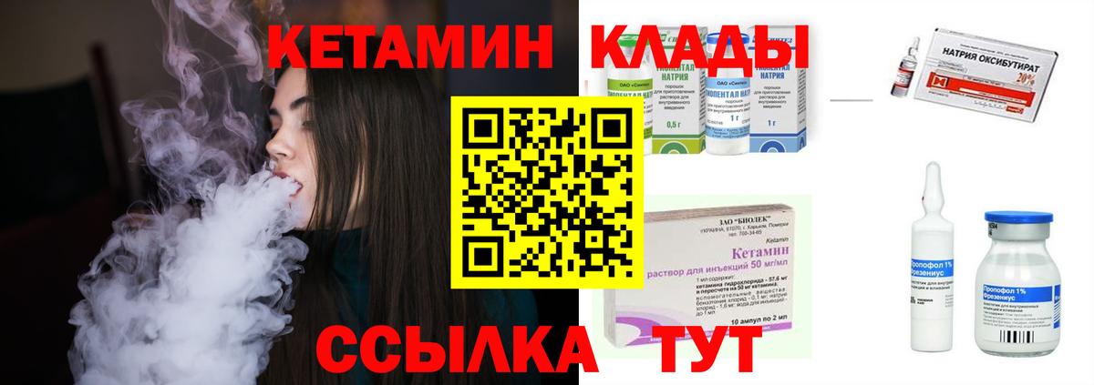 Сургут  КЕТАМИН ketamine  Вход с VPN 