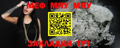меф VHQ Малгобек