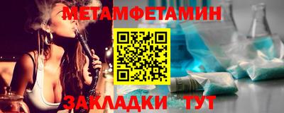 метамфетамин Малоярославец