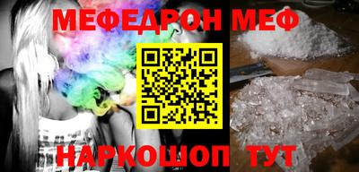 меф VHQ Малгобек