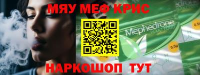 меф VHQ Малгобек