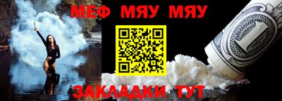 мефедрон Мариинск