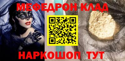 мефедрон Мариинск