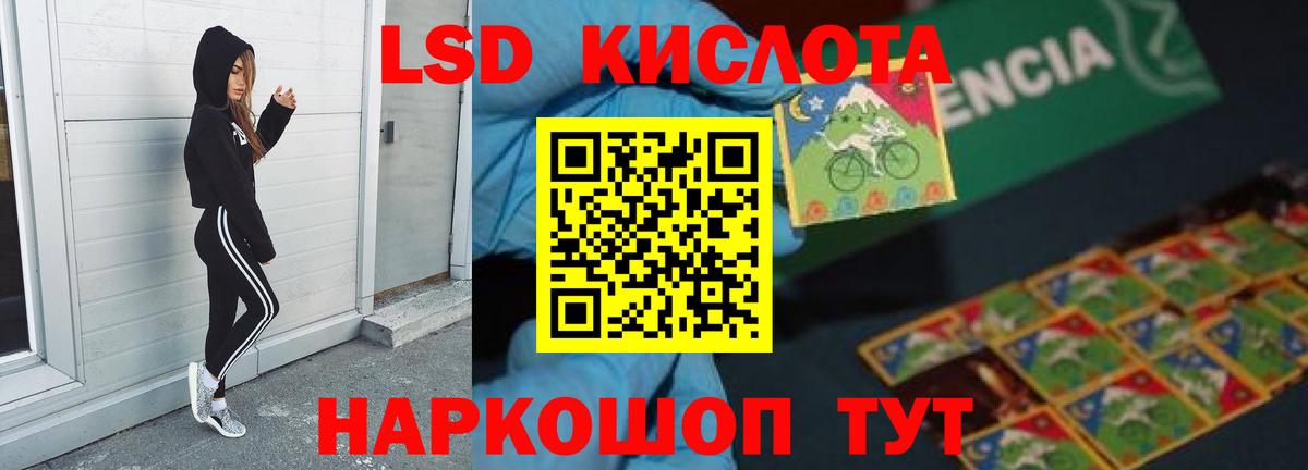LSD-25 экстази ecstasy  Вход с VPN  ЛСД экстази ecstasy  Сургут 