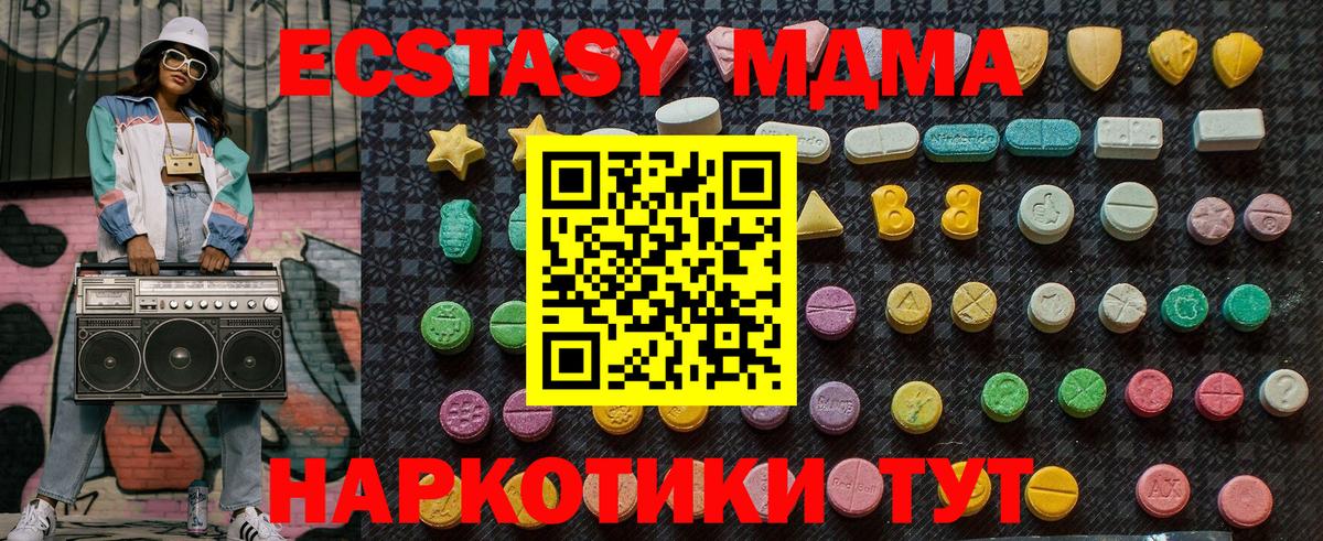MDMA молли Сургут