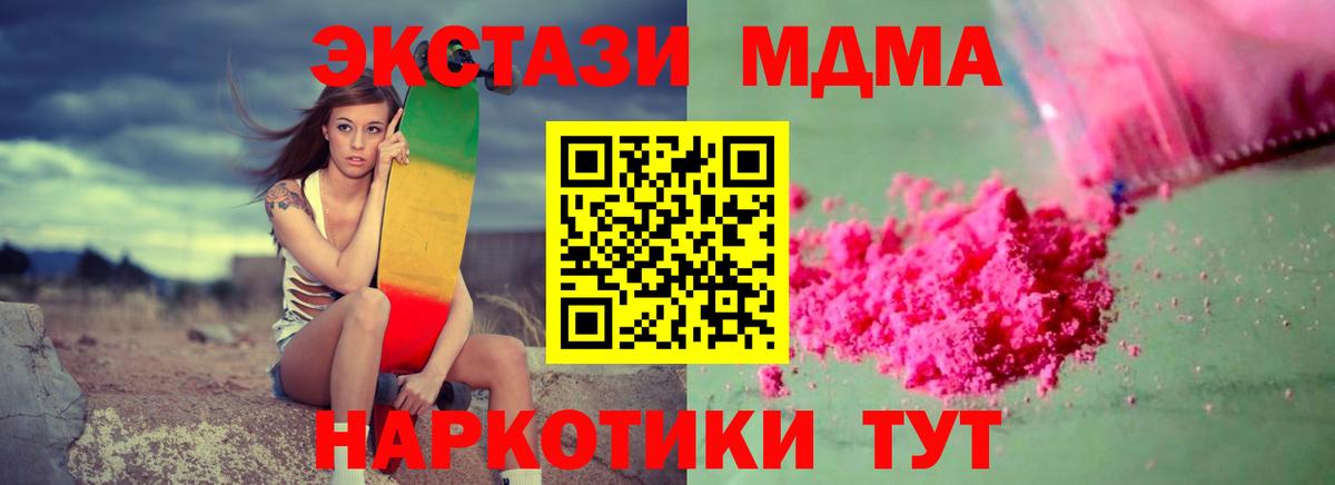 Сургут  МДМА crystal  Вход с VPN  MDMA crystal 