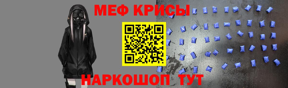 где найти   Вход с VPN  Сургут  МЯУ-МЯУ мука  МЕФ мука  МЯУ-МЯУ 