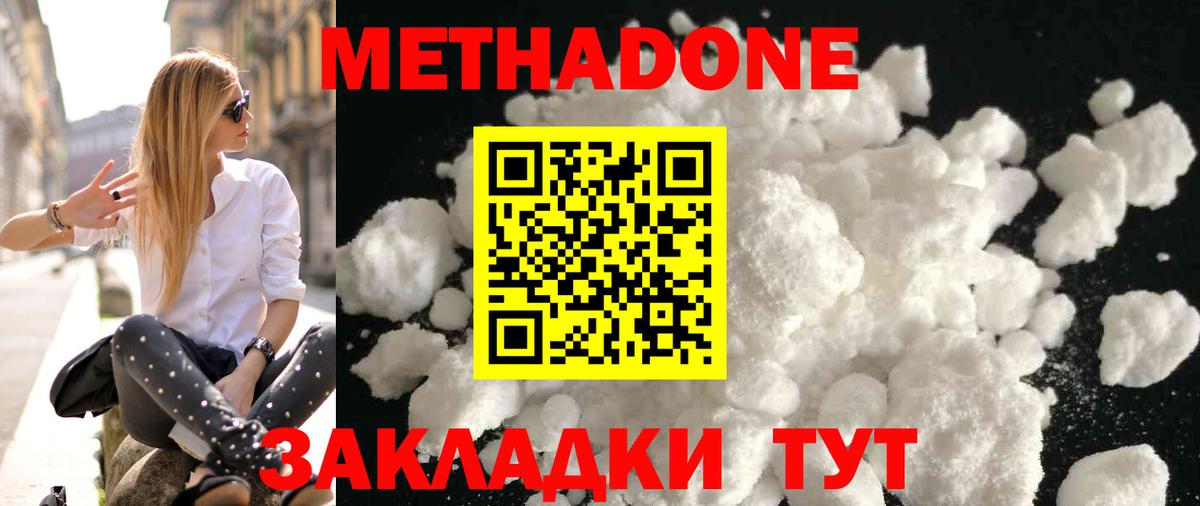 Метадон мёд  Вход с VPN  Метадон мёд  Сургут 