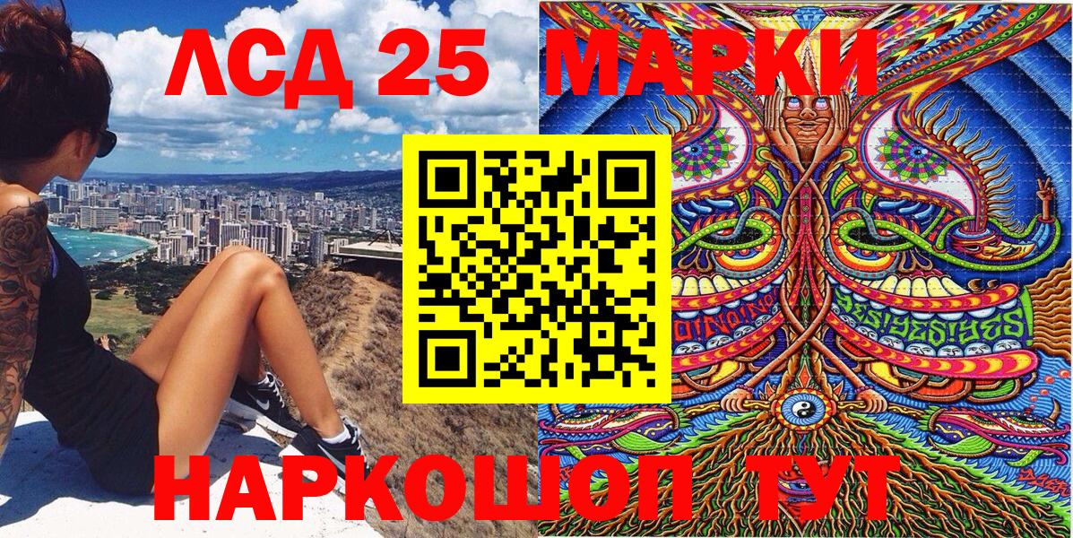 Марки 25I-NBOMe 1,5мг Сургут