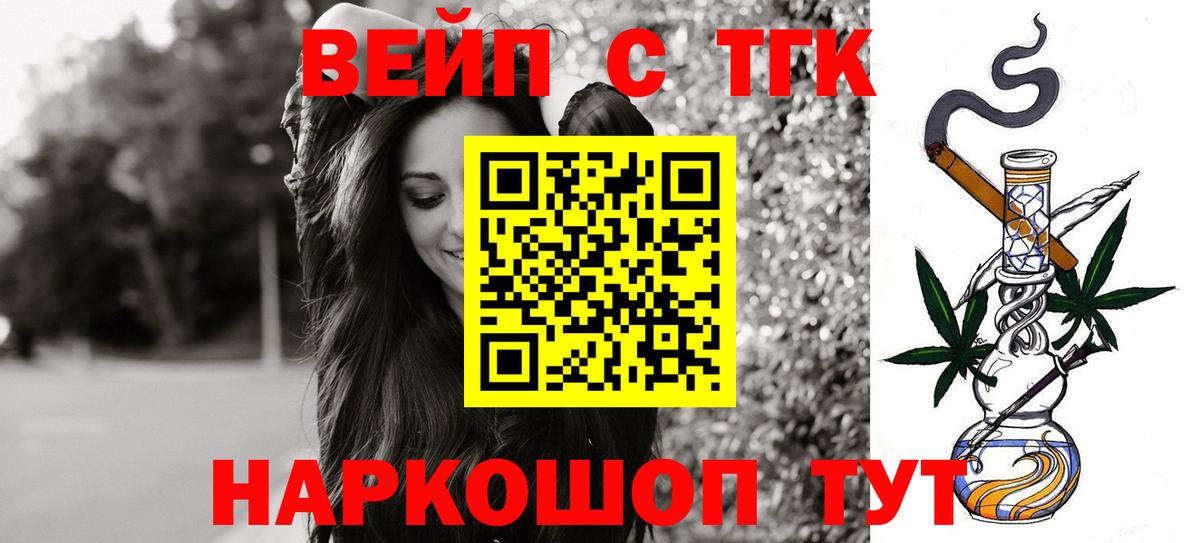 Дистиллят ТГК вейп Сургут